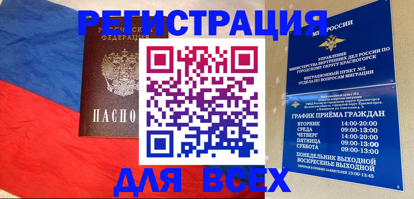 регистрация в Сызрани