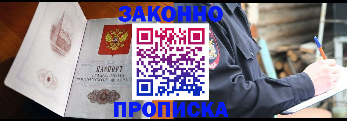 прописка паспорт в Сызрани