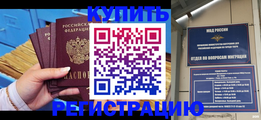 найти адрес прописки в Сызрани