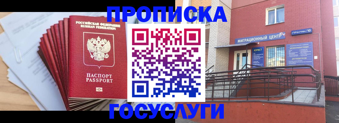 временная регистрация госуслуги в Сызрани