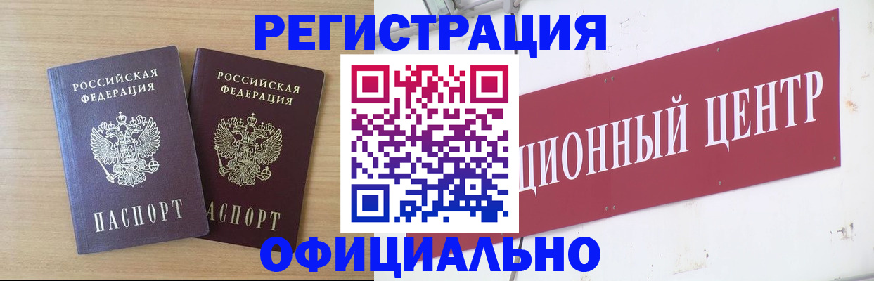 прописка для военкомата в Сызрани